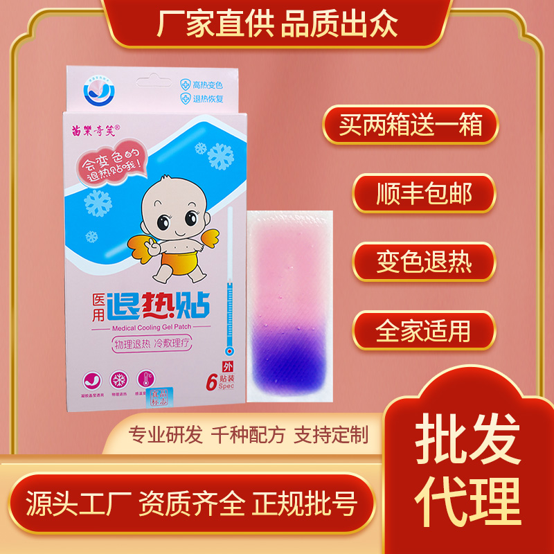 苗樂奇笑退熱貼6貼，高分子水凝膠材質(zhì)，支持批發(fā)代理貼牌定制