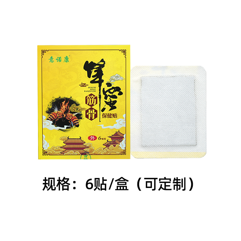 蜂蜜筋骨保健貼，蜂蜜基質(zhì)，真正的蜂蜜貼，歡迎拿樣試用